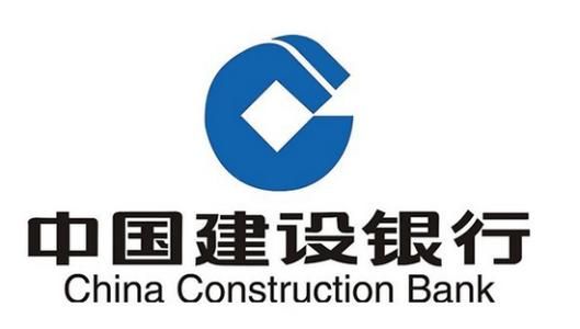中国建设银行西藏自治区分行